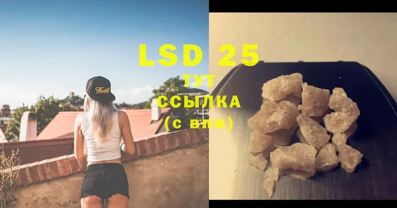 LSD-25 экстази ecstasy  наркотики  Ртищево 